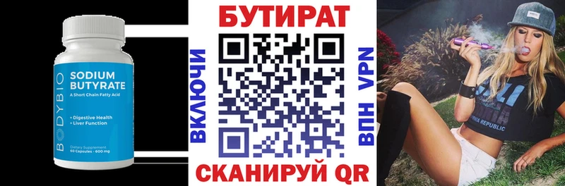 Бутират BDO 33%  OMG ONION  Сунжа 