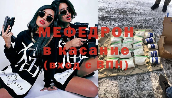 мефедрон мука Аркадак