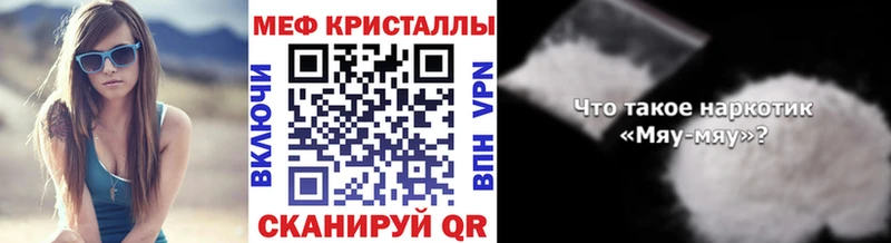 МЕФ мяу мяу  наркотики  kraken   Сунжа 