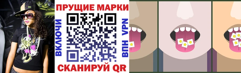 Наркотические марки 1,5мг  где купить наркоту  Сунжа 